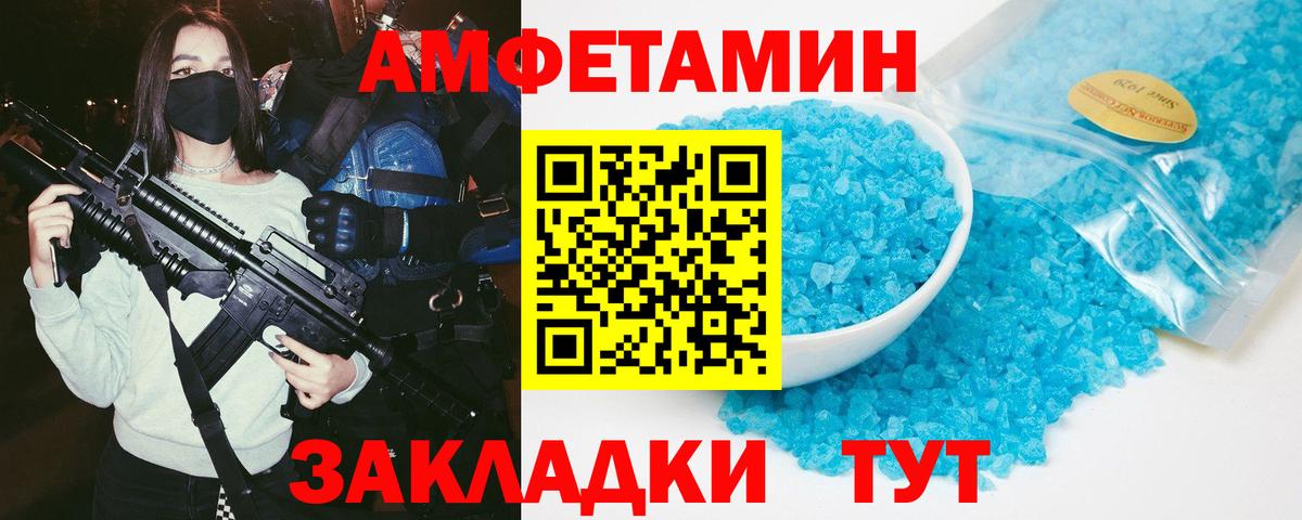 АМФ  Вход с VPN  АМФЕТАМИН  АМФ 97%  Кашира 