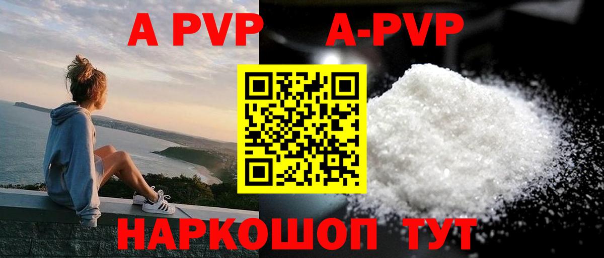 Кашира  Alpha-PVP мука  A-PVP кристаллы  Вход с VPN  APVP крисы CK 