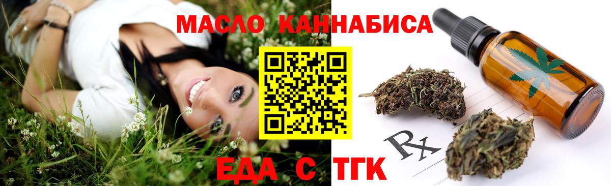 Cannafood марихуана  Вход с VPN  Кашира 