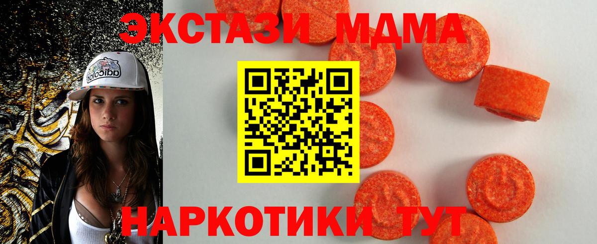 Ecstasy таблы  Экстази ешки  Вход с VPN  Кашира 