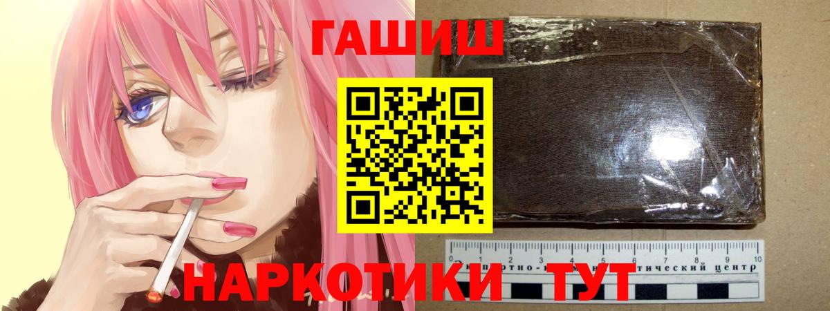Гашиш хэш  Вход с VPN  ГАШ  Кашира  Гашиш гашик 