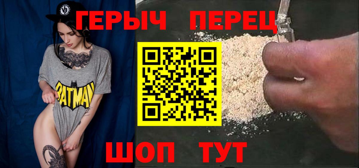 ГЕРОИН  Вход с VPN  Кашира  ГЕРОИН белый 