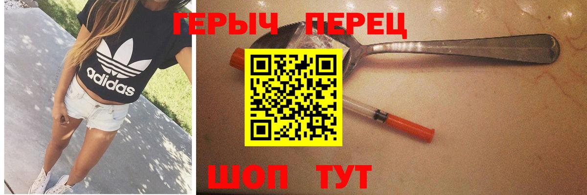 ГЕРОИН гречка Кашира