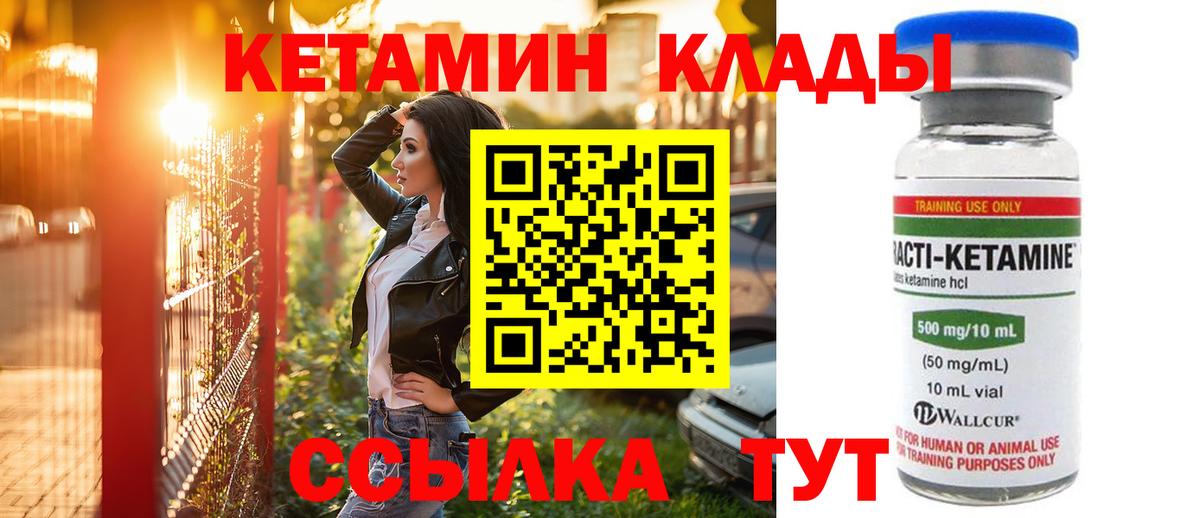 КЕТАМИН ketamine Кашира