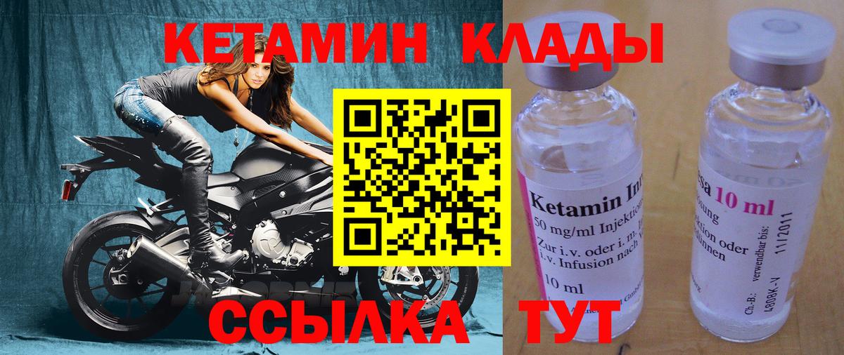 КЕТАМИН VHQ  Кетамин ketamine  Кашира  Вход с VPN 