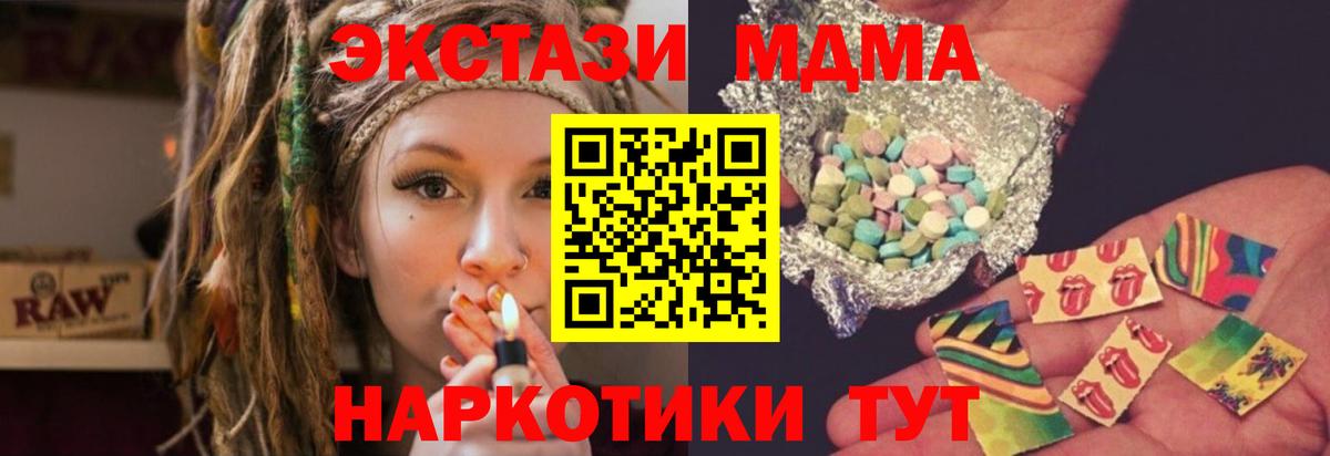 MDMA  MDMA кристаллы  Вход с VPN  Кашира 