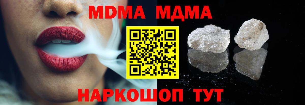 МДМА Molly Кашира