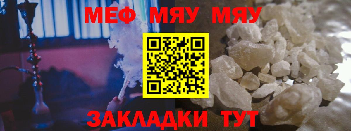 Кашира  купить   МЯУ-МЯУ  MEGA зеркало  Мефедрон кристаллы  Вход с VPN 