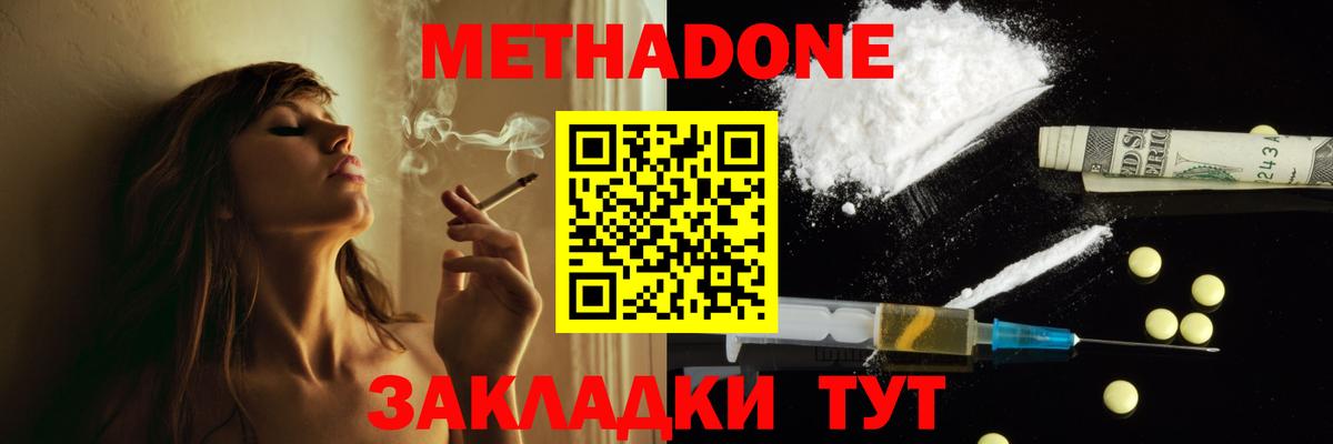 Кашира  Метадон мёд  shop телеграм  Вход с VPN 