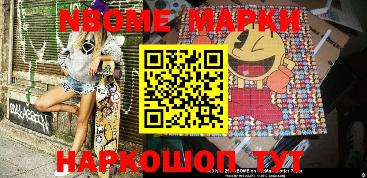 Кашира  Марки NBOMe 1,8мг  Марки NBOMe 1,8мг  Вход с VPN 
