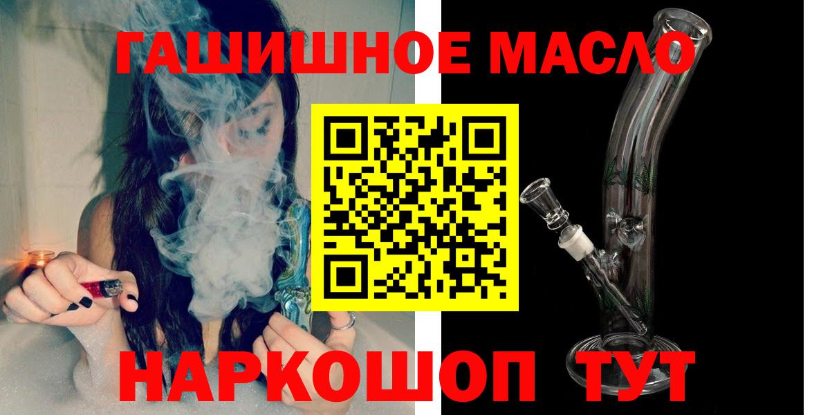 Кашира  ТГК THC oil  сколько стоит  Вход с VPN 